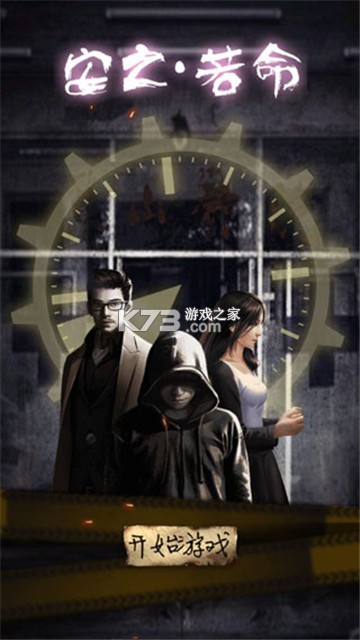安之若命是什么意思