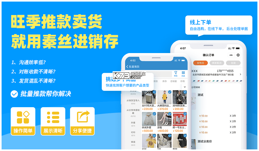秦丝进销存怎么用教程新手入门操作指南