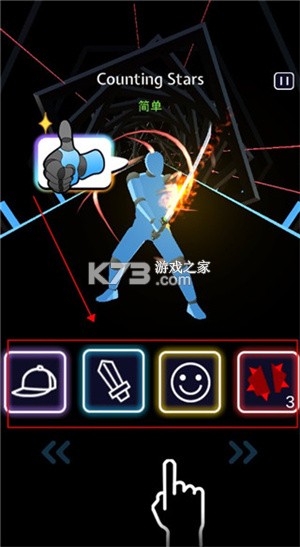 节奏宝剑3d全关卡通关攻略
