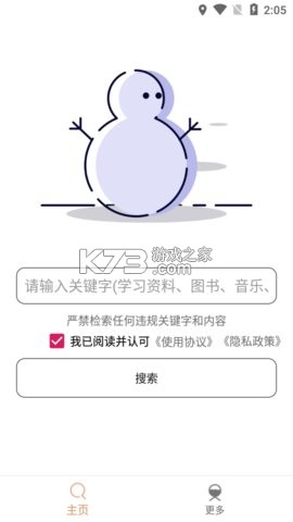 比特冬Pro使用教程攻略与配置技巧分享