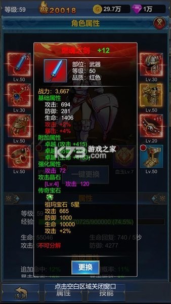 挂机英雄的试炼阵容搭配攻略
