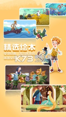 洪恩双语绘本哪个版本好适合几岁孩子