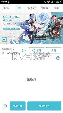 抽卡模拟器智慧版保底机制详解攻略