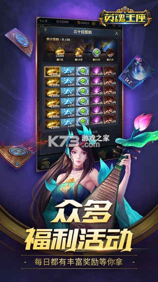 英魂王座新手攻略阵容搭配推荐