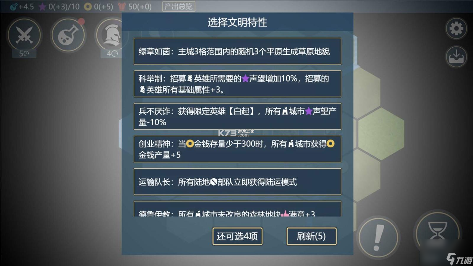 文明守护者游戏攻略大全新手入门指南