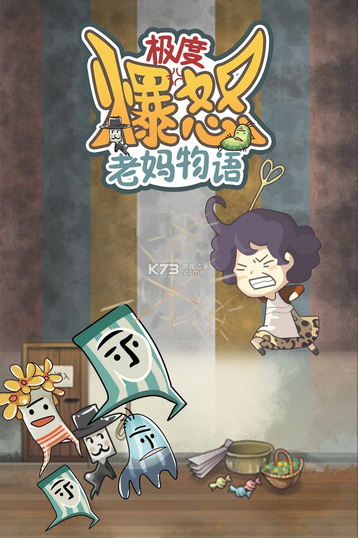 极度爆怒老妈物语攻略新手开局技巧