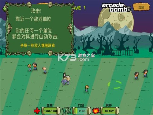 僵尸部落新手快速升级攻略