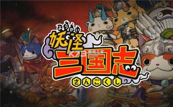 妖怪三国志新手开局武将选择攻略