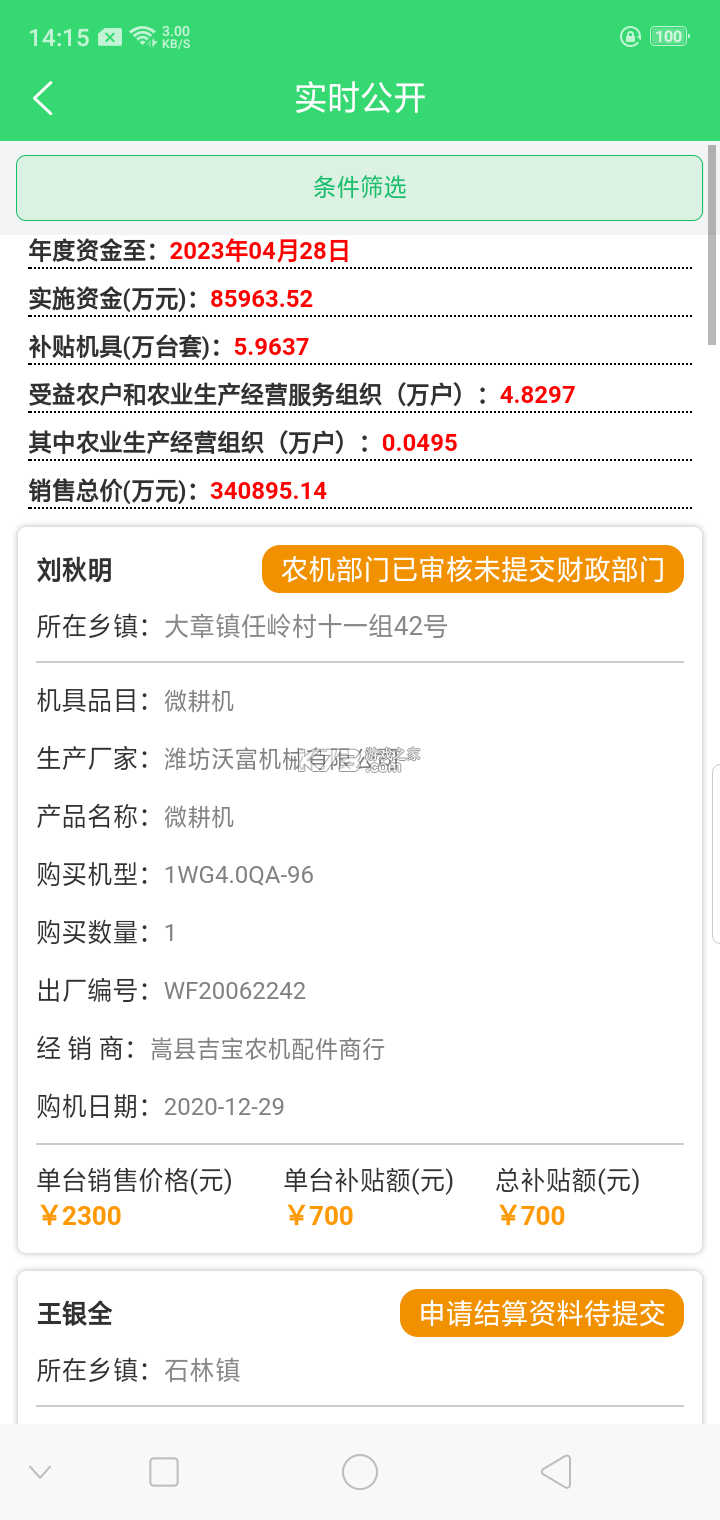 甘肃农机补贴申请流程2025最新攻略 甘肃农机补贴申请流程2025最新攻略