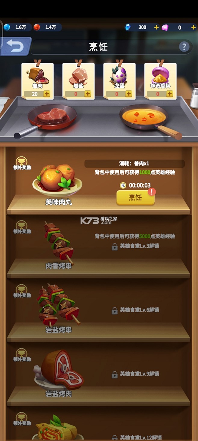 魔界野餐攻略大全新手必看