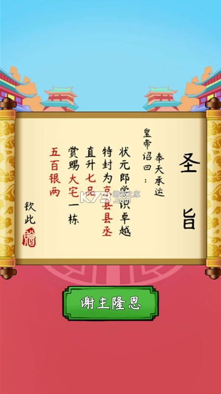 魔法拼字王高分技巧攻略大全