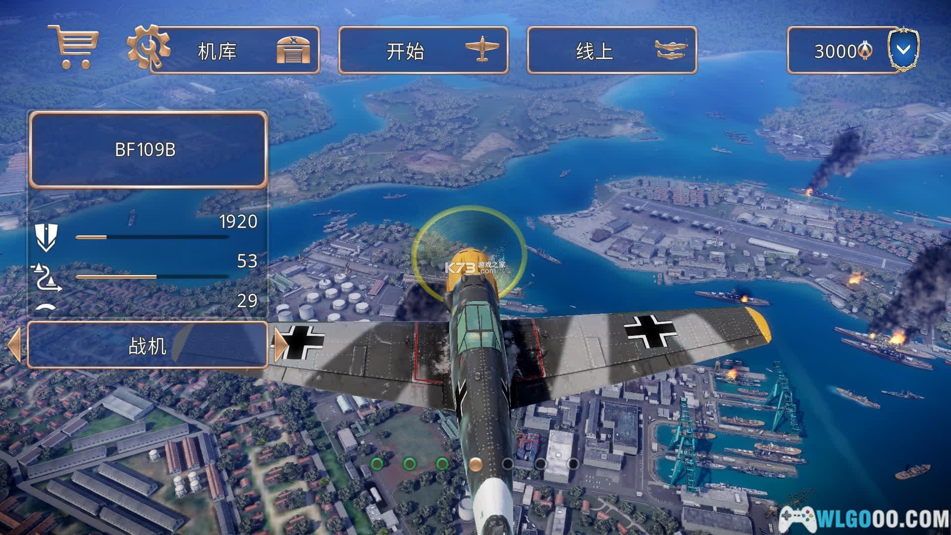 搏击长空风暴特工队2攻略飞机解锁技巧