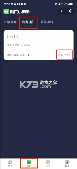 花商汇app怎么用新手教程
