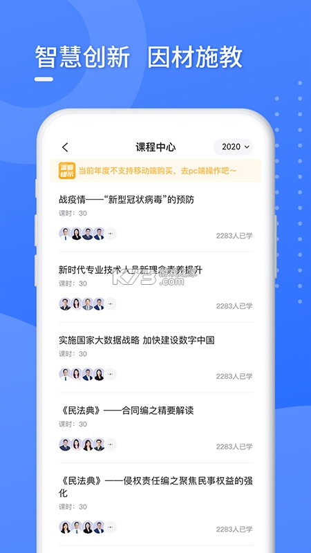 东奥专技在线继续教育公需课答案快速查找技巧