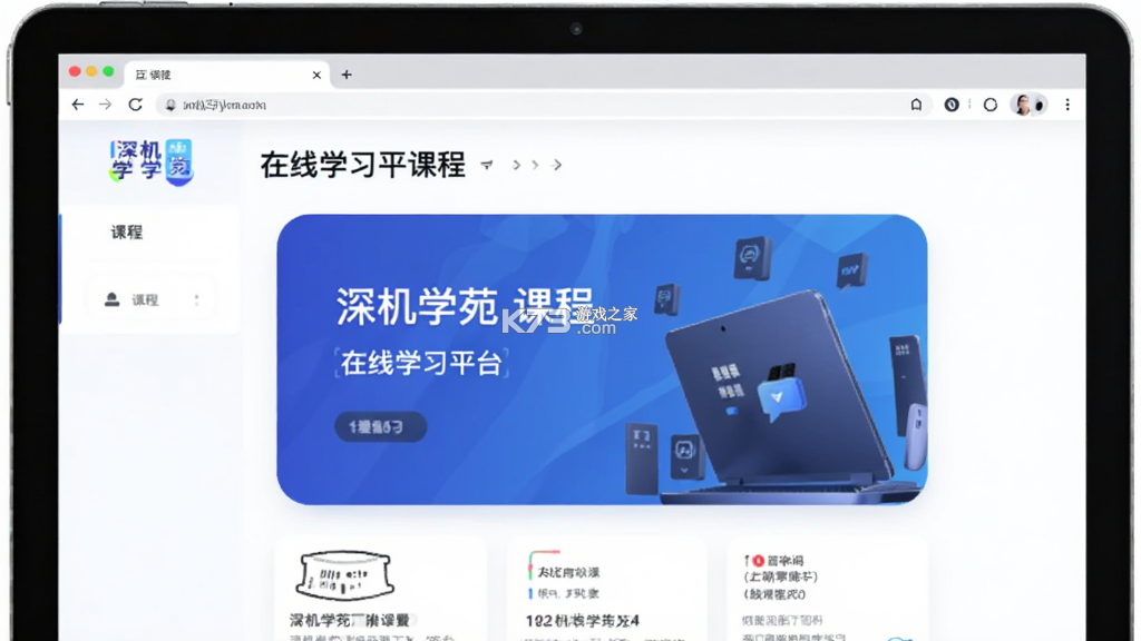 深机学苑课程怎么样值得报吗 深机学苑课程怎么样值得报吗