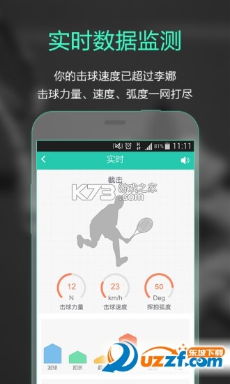 网球家app怎么用新手入门教程