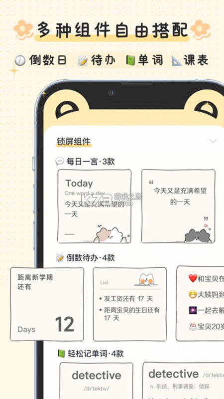 布丁锁屏怎么设置教程攻略