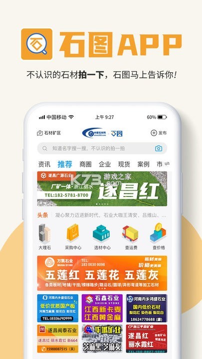 石图是什么石头图解大全及鉴别方法