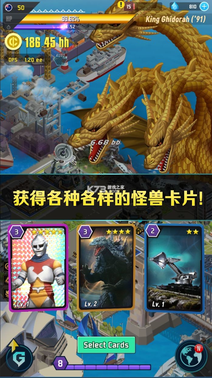 哥吉拉防御部队阵容搭配攻略