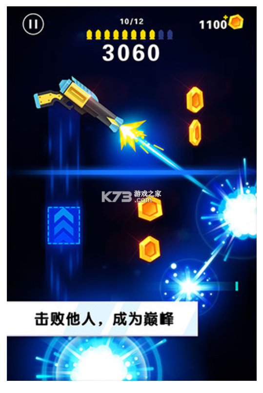 翻转射击游戏新手入门技巧攻略
