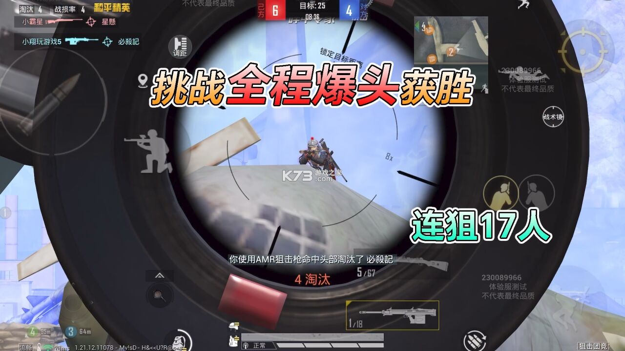 射击战斗竞赛新手必看攻略技巧