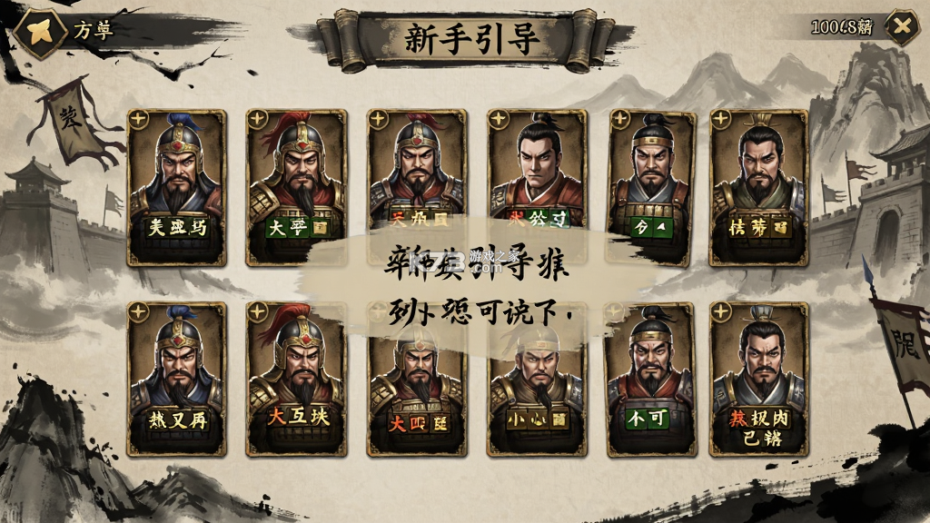 主公请点将攻略新手入门必看阵容搭配技巧 主公请点将攻略新手入门必看阵容搭配技巧