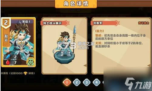 主公请点将攻略新手入门必看阵容搭配技巧 主公请点将攻略新手入门必看阵容搭配技巧