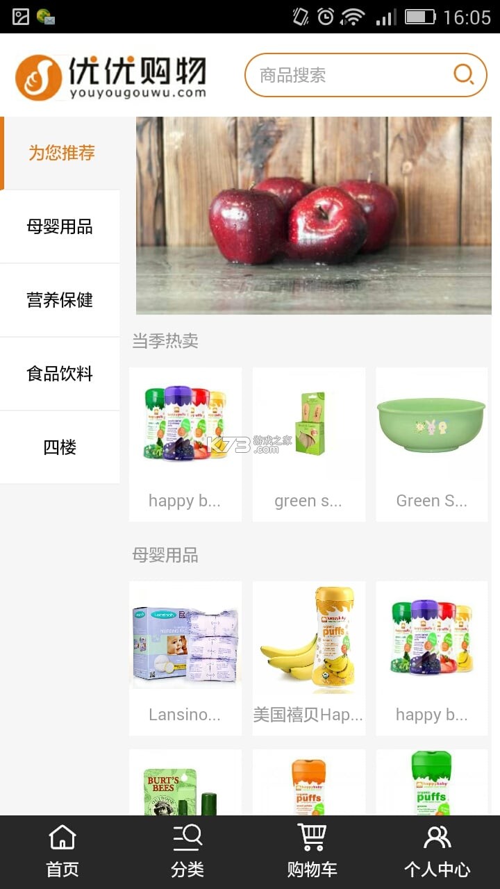 优优购购物攻略省钱技巧分享