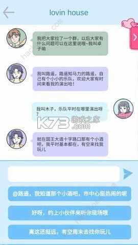 loveinhouse恋爱攻略甜蜜同居技巧大全