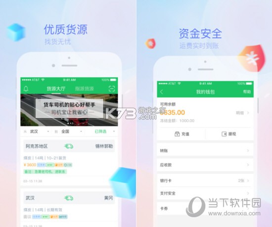 拼车宝司机版接单技巧提升收入攻略