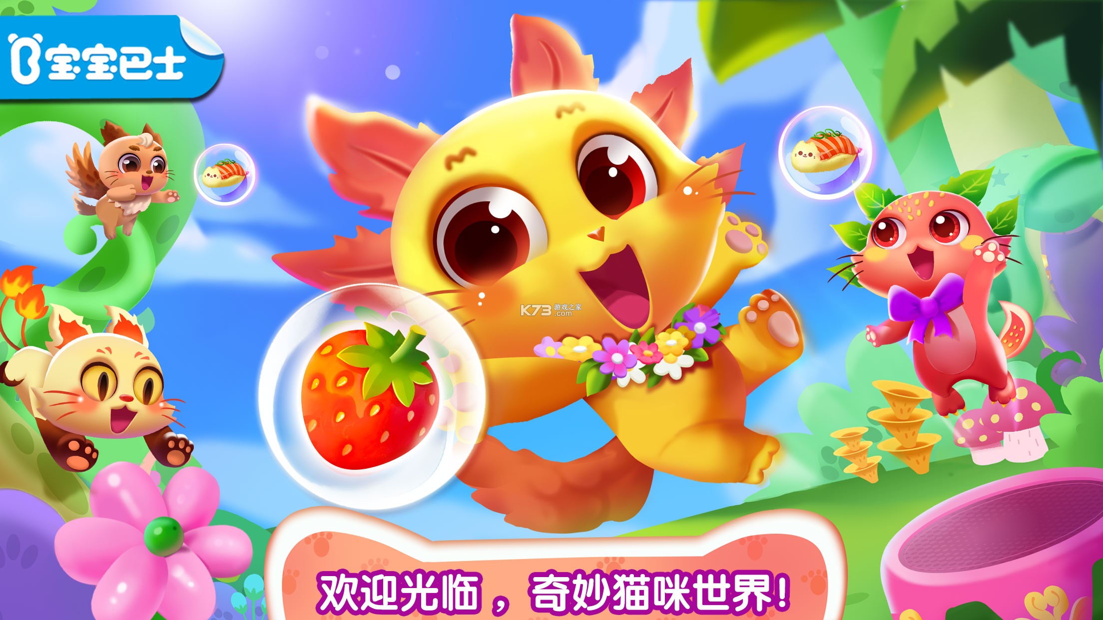 猫猫们的奇妙文明进程有何秘密