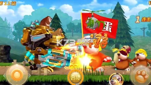 熊出没机甲熊大隐藏技能解锁攻略