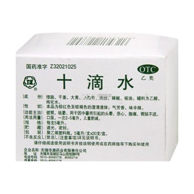 十滴水游戏通关技巧攻略