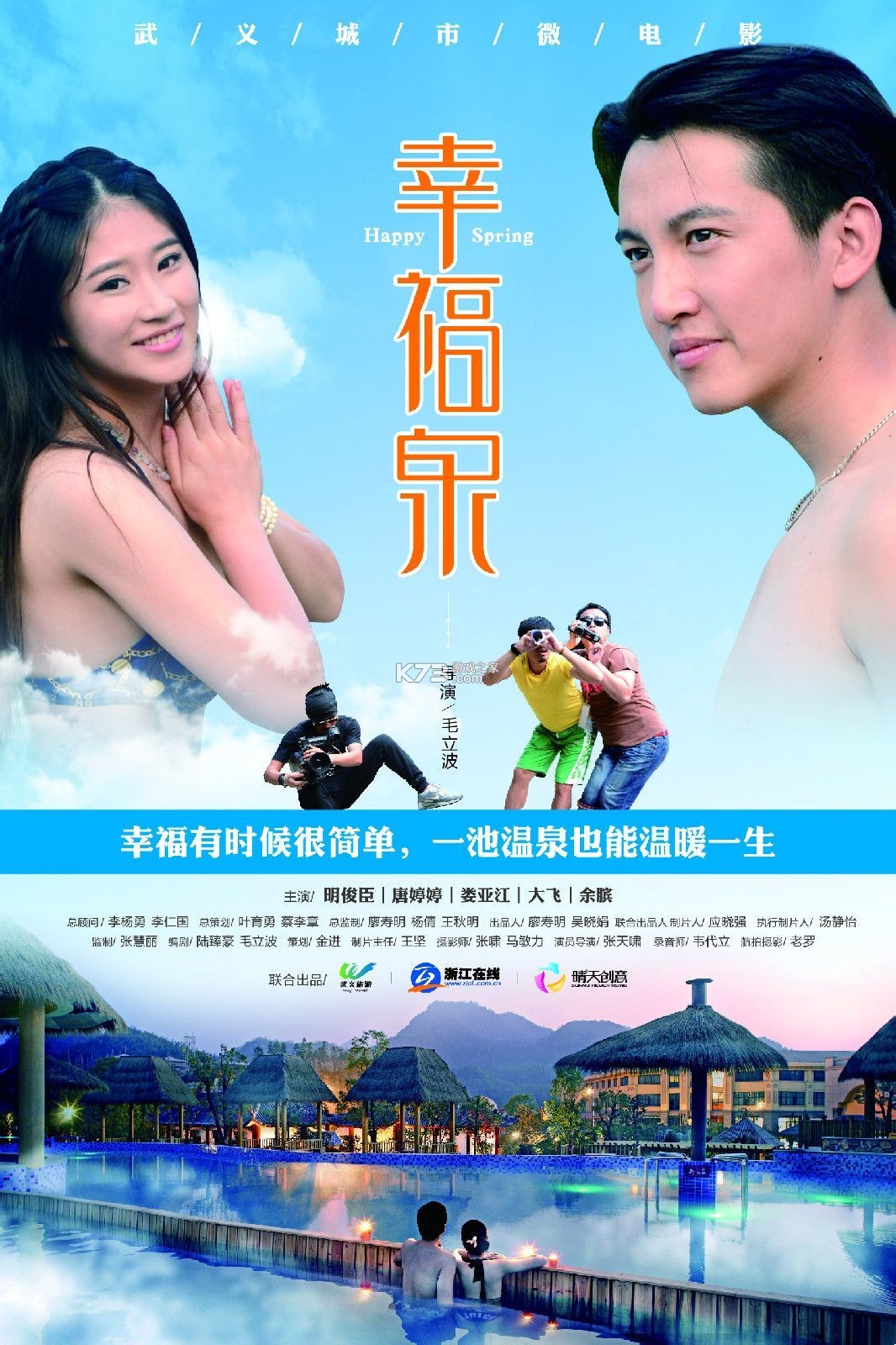 幸福福泉旅游攻略必去景点推荐
