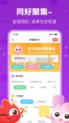 火花chat怎么用教程分享