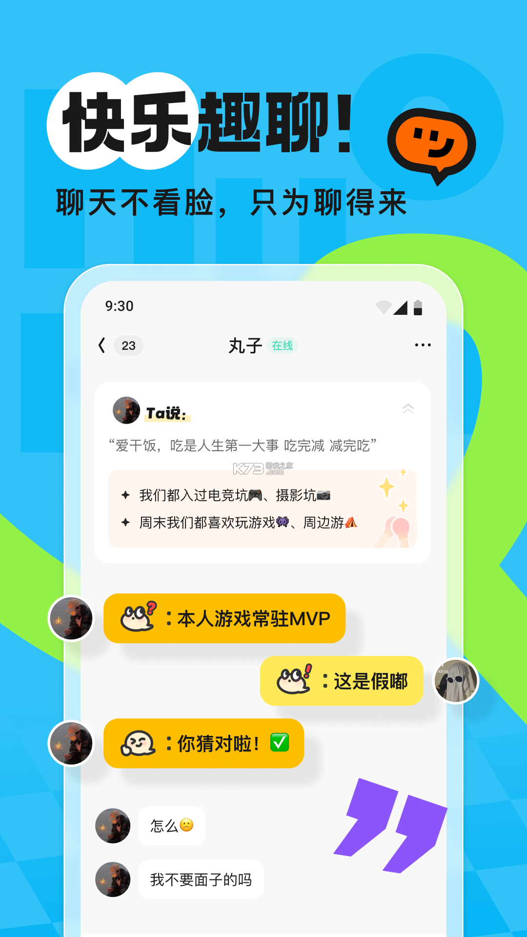 火花chat怎么用教程分享