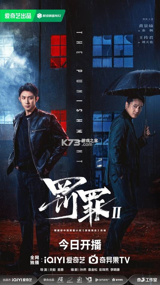 罪与罚2手游新手入门攻略大全