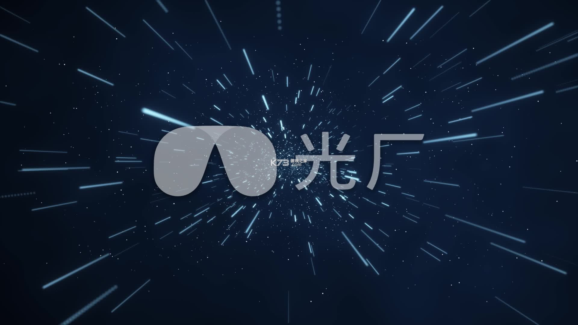 粒子穿梭实验原理教学攻略