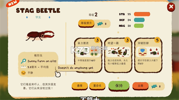斗虫公园游玩攻略避坑指南