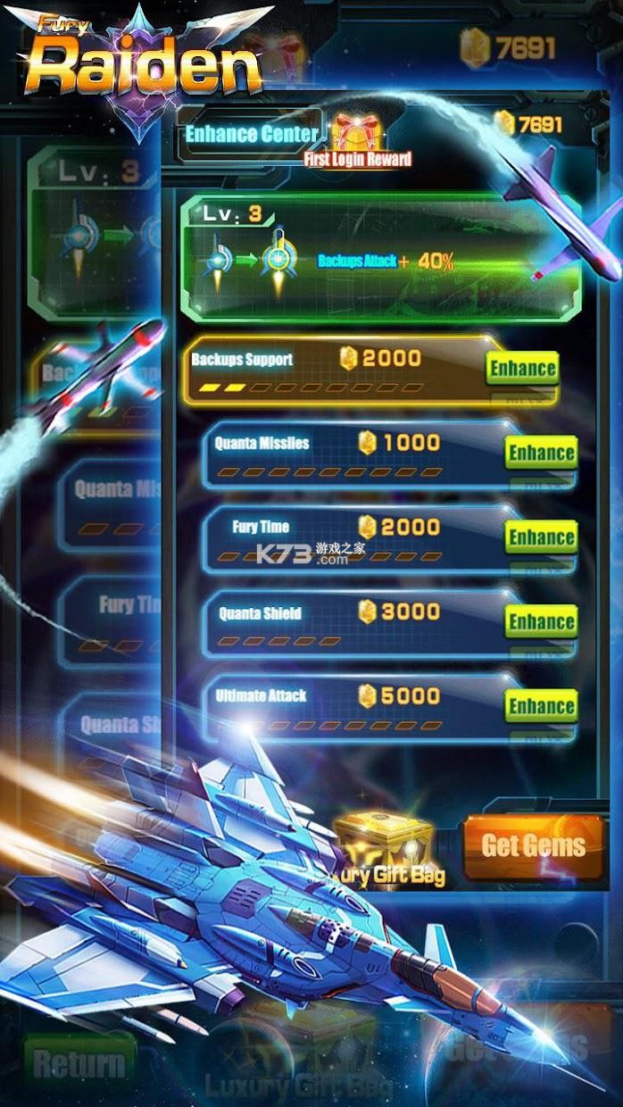 空袭银河射击高分攻略技巧