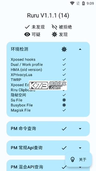 ruru环境检测设备使用方法教程