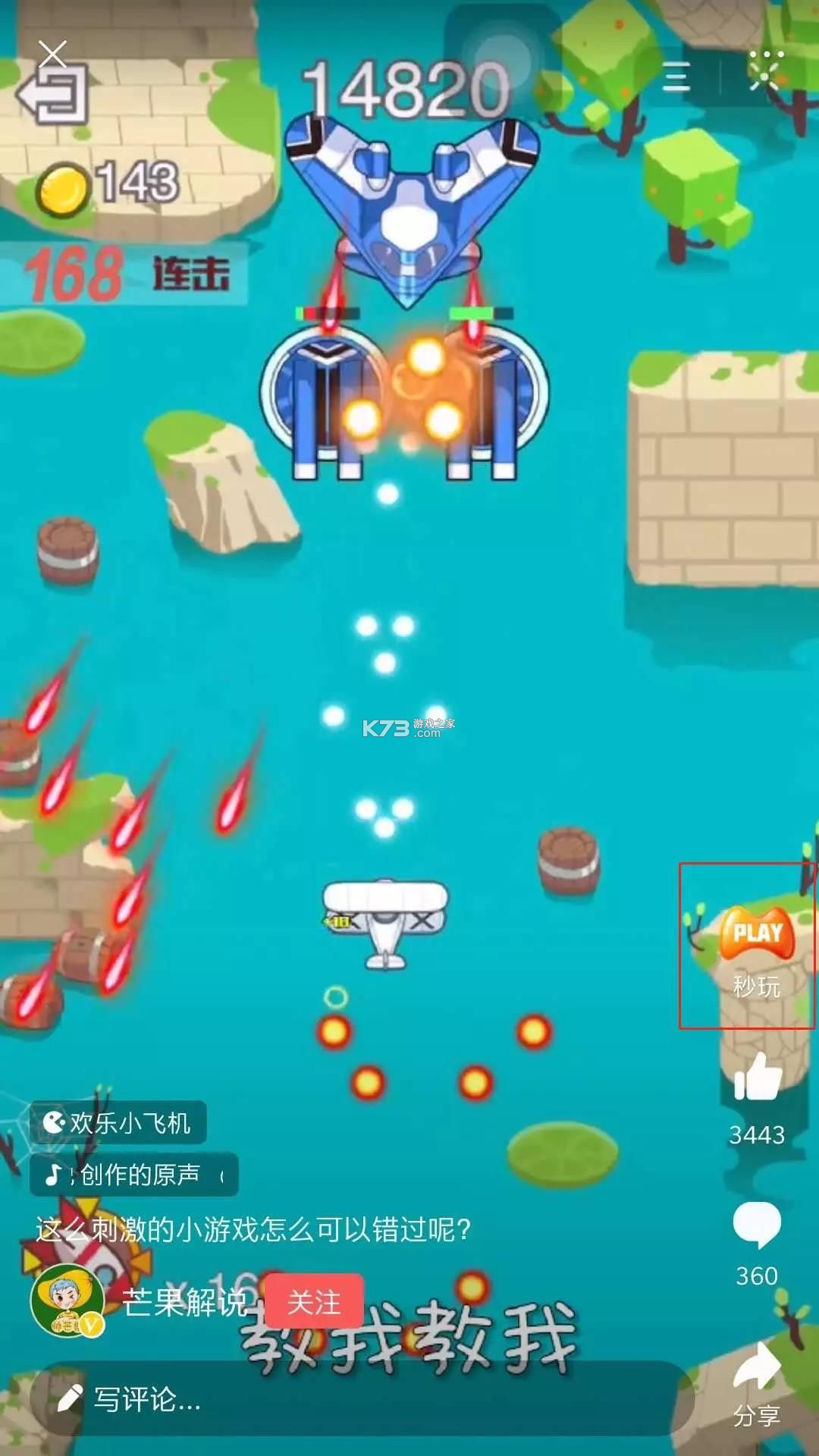 抖音宝宝拖图块游戏玩法攻略