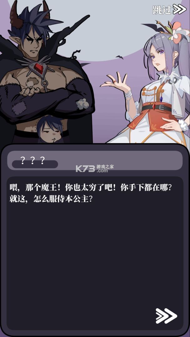 魔王简易用法新手攻略大全