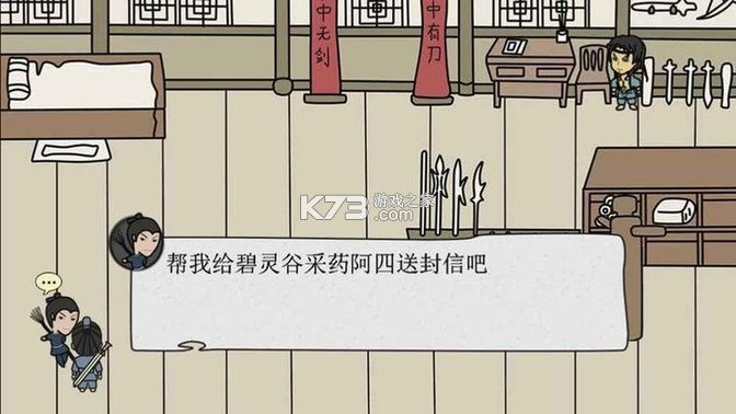 武林尘缘手游新手攻略大全