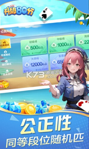 升级80分攻略技巧大全