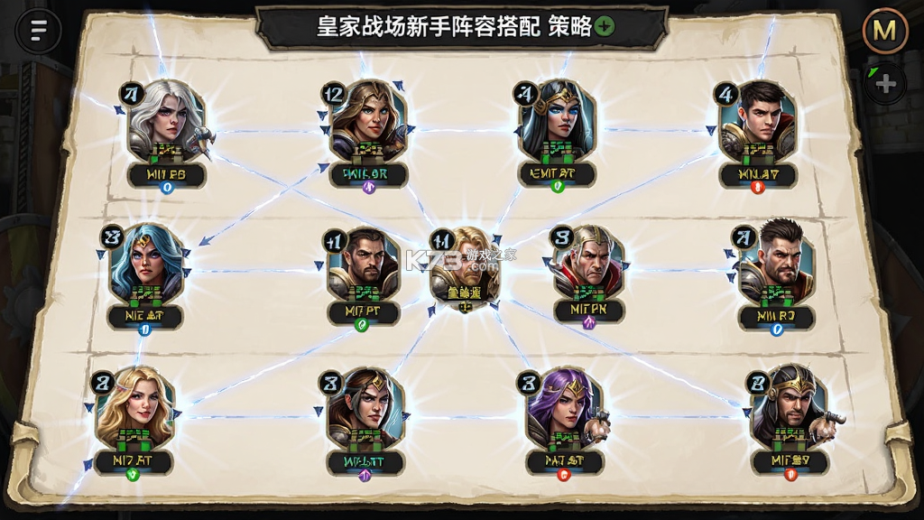 皇家战场新手最强阵容搭配攻略 皇家战场新手最强阵容搭配攻略
