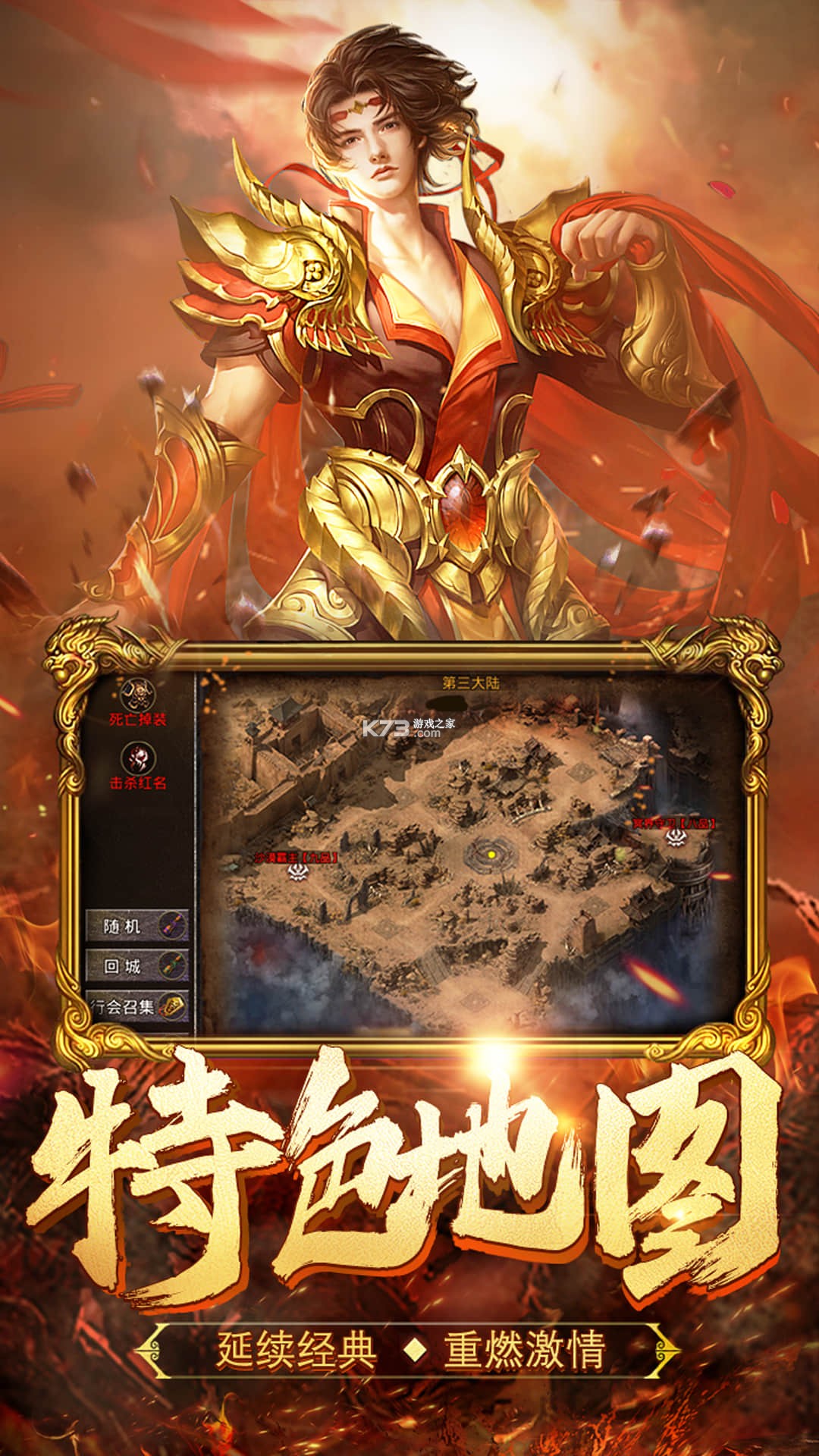 热血合击新手职业选择攻略推荐