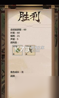 又见江湖手游新手入门攻略