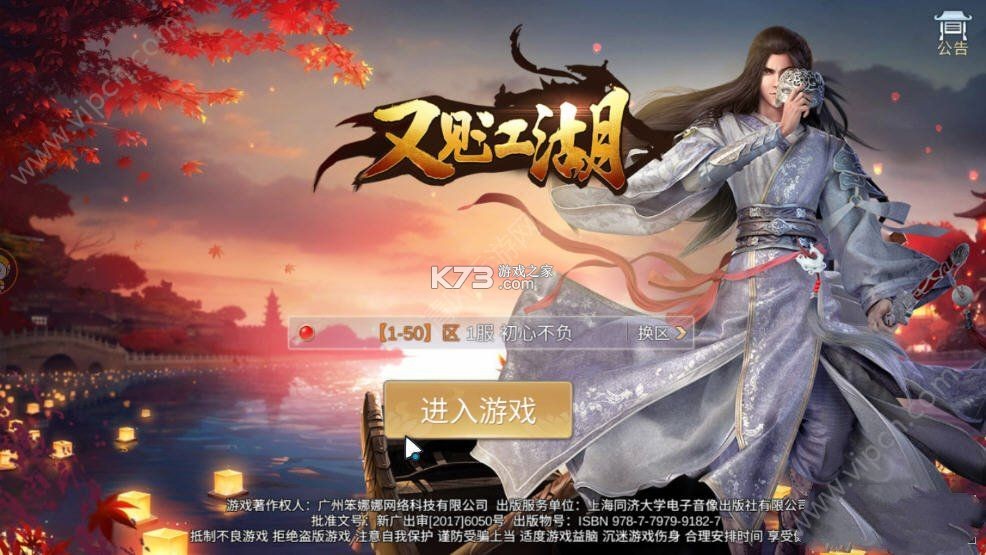 又见江湖手游新手入门攻略
