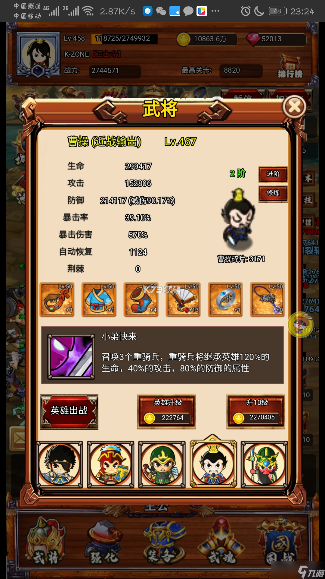 疯狂小主公新手攻略大全前期发育技巧